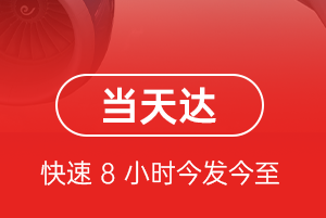 白莲机场邮寄航空货运公司【机场