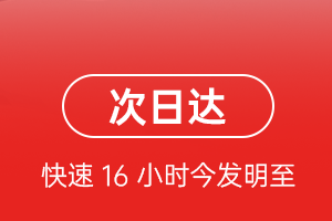 白莲机场邮寄航空货运 航空货运